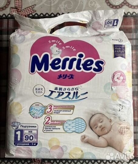 Памперсы детские