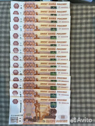 Купюры с красивыми номерами