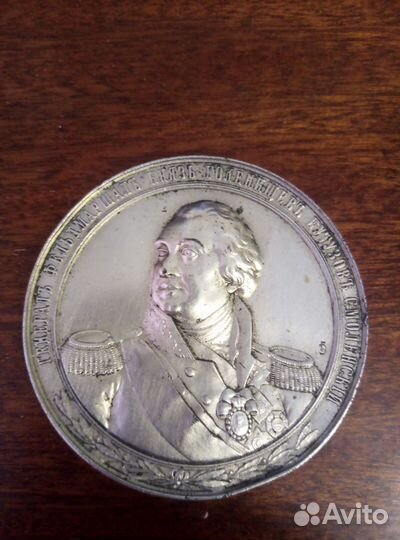 Медаль в честь М.И. Кутузова 27 июня 1774 г