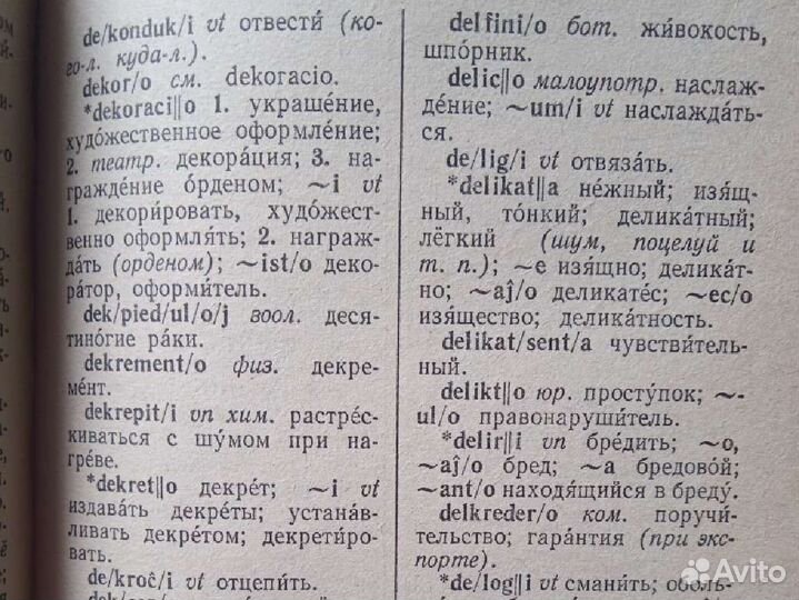 Словари