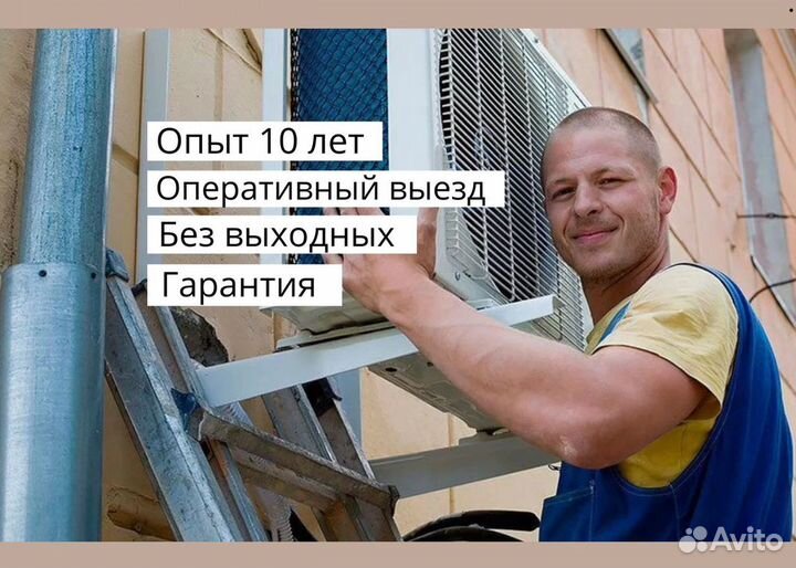 Установка кондиционеров и сплит систем в Туле