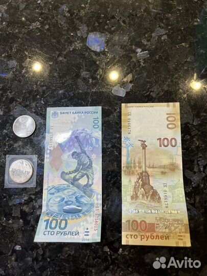 Продаются банкноты и монеты
