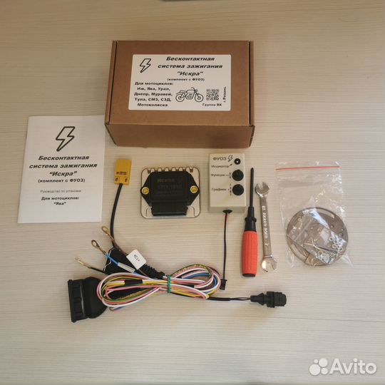 Комплекты зажигания бсз с фуоз иж, ява, урал,днеп