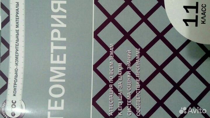 Кимы по геометрии для 11-го класса. Профиль