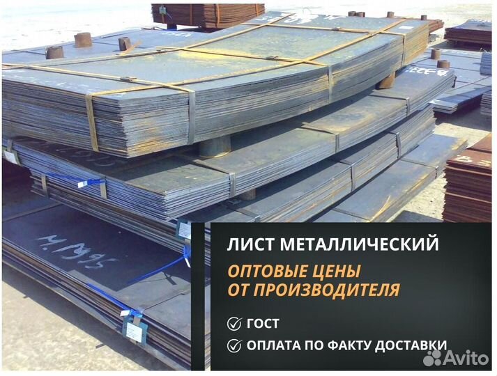 Листы стальные. 2, 3, 4 мм