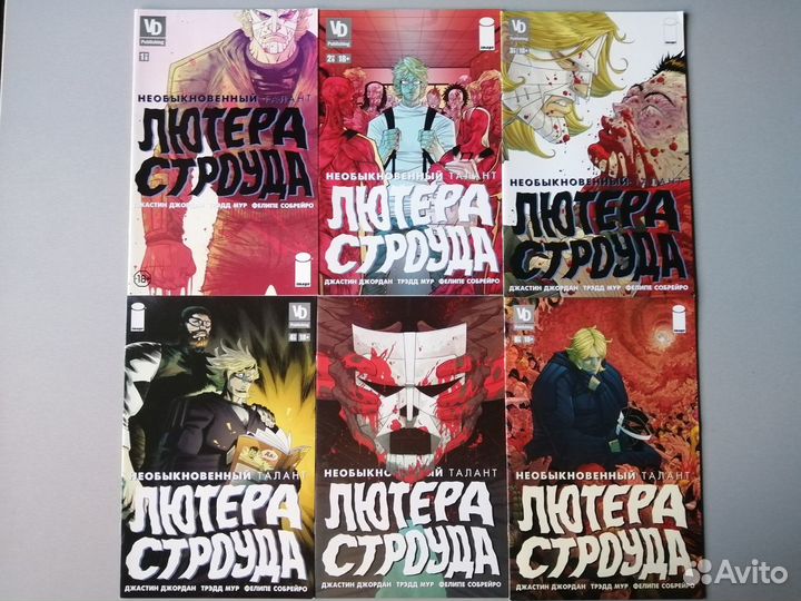 Комиксы в синглах - Разные - Обнова от 29.01.23