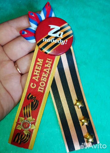 Георгиевская лента