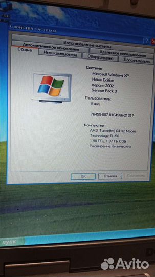 Dell inspiron 1501
