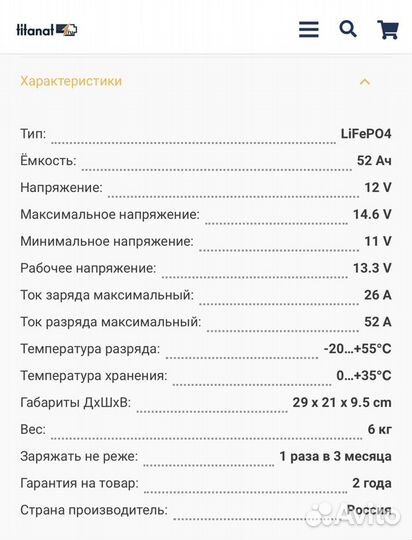 Аккумулятор Титанат 12V 52Ah lifepo4