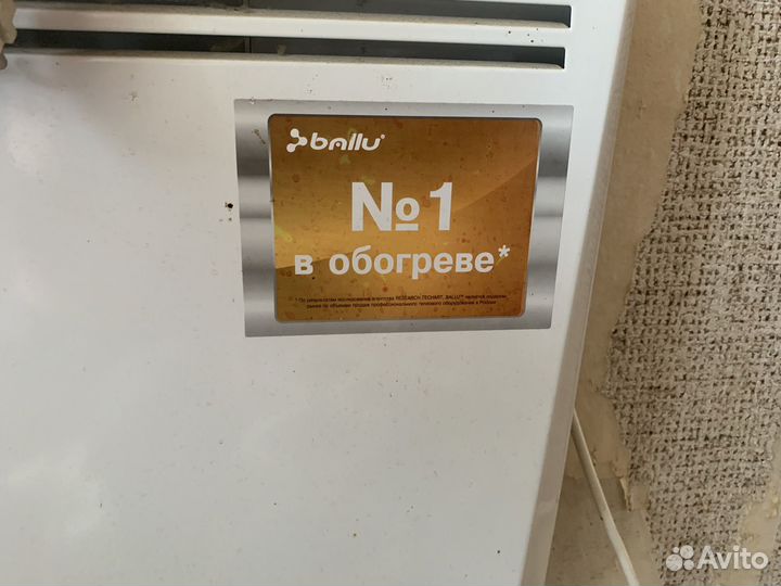 Обогреватель