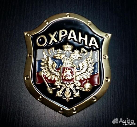 Охранник