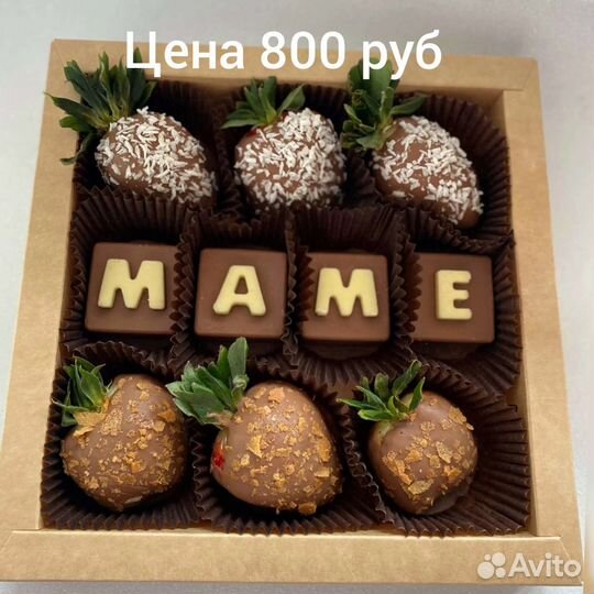 Клубника в шоколаде