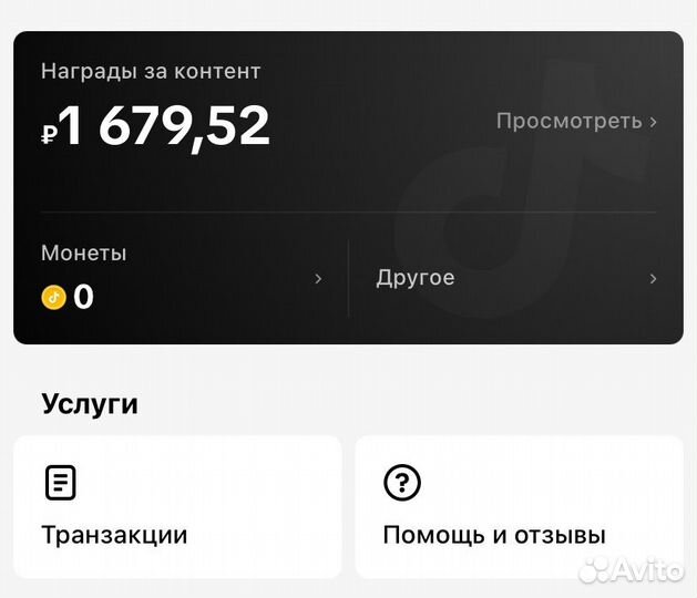 Монетизация Тикток