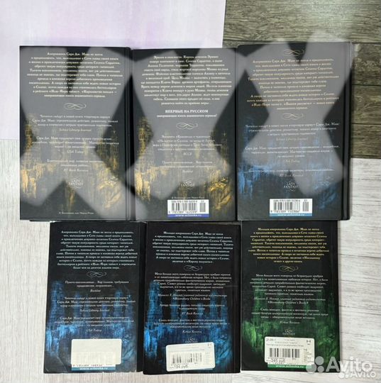 Кай Майер, и Сара Дж. Маас и Гарт Никс