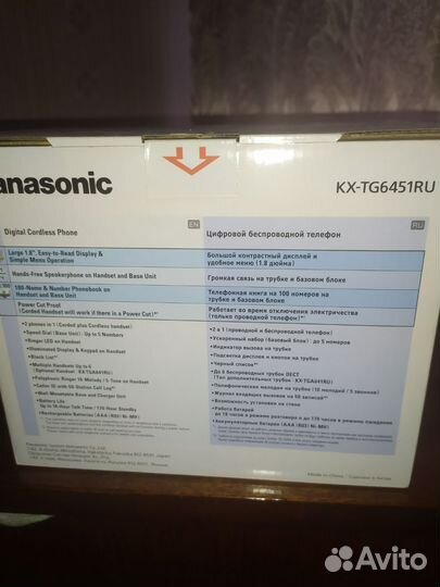 Телефонный аппарат с радио трубкой Panasonic