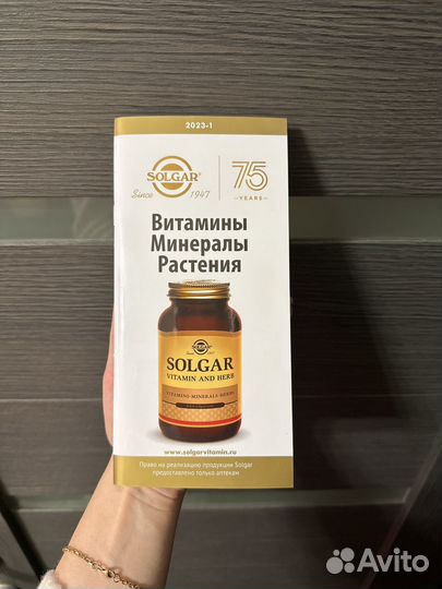Каталог солгар solgar