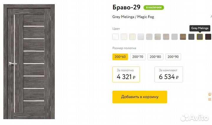 Влагостойкие двери для ванной