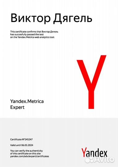 Настройка Яндекс Директ + Ведение. Директолог