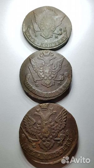 5 копеек Екатерины 2 1771, 1776, 1788 года