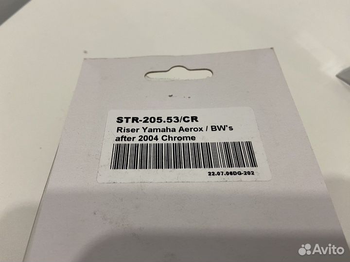 Проставка амортизатора Aerox STR8