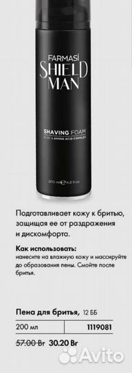 Farmasi гель шампунь зубная паста