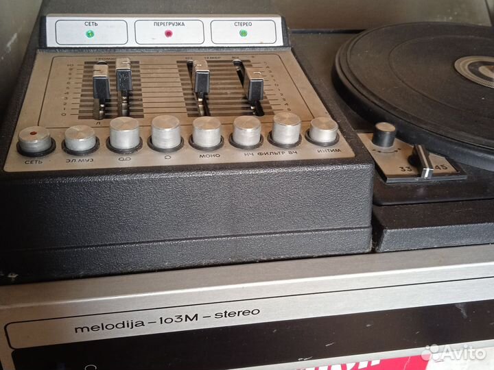 Радиотнхника Мелодия 103 М