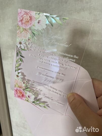 Пригласительные на мероприятия