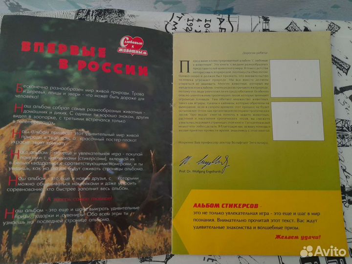 Альбом для наклеек С любовью к животным