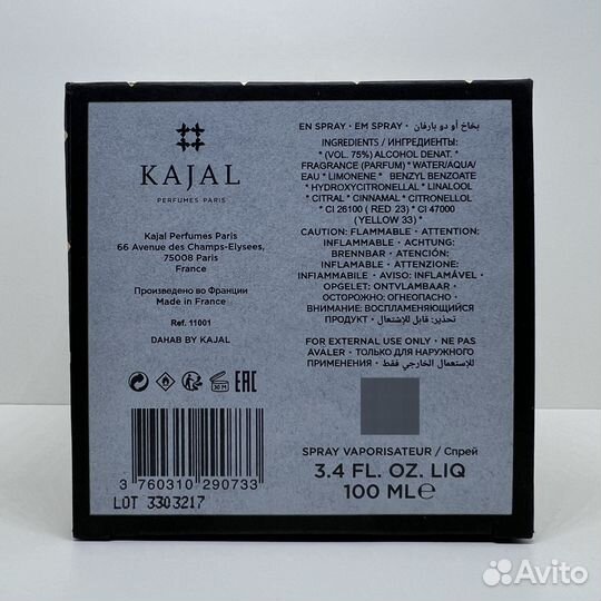 Kajal - Dahab 100ml Оригинал