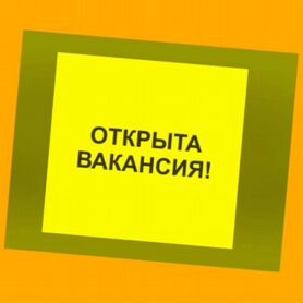 Металозаготовщик Вахта Выплаты еженедельно жилье+питан./Отл.Условия