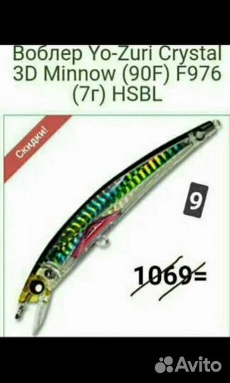 Воблеры винтажные на трофейную щуку, jackall и др