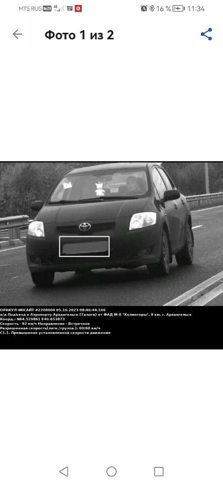 Toyota Auris: фото владельца
