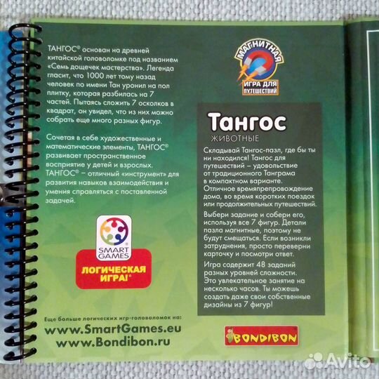 Магнитный танграм - Тангос животные Bondibon