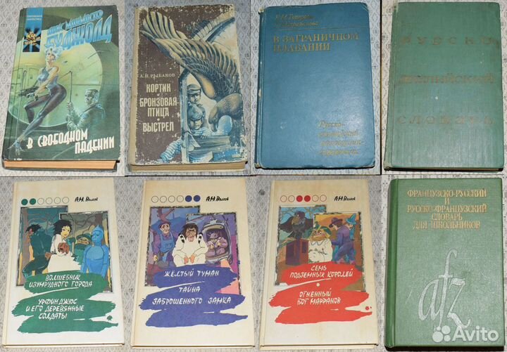 Волшебник изумрудного города и др