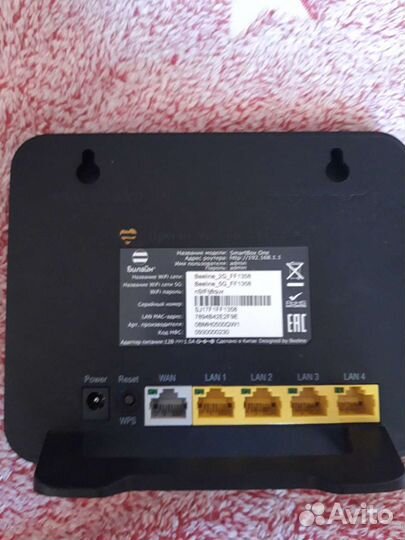 Вай фай роутер Билайн