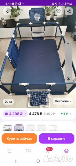 Манеж для детей