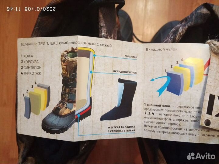 Охотничьи сапоги 