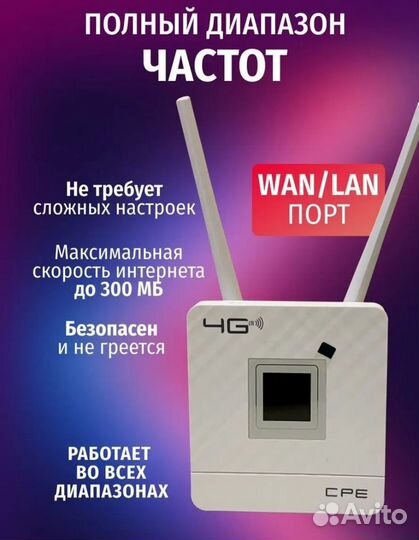 Высокоскоростной 4g wifi роутер