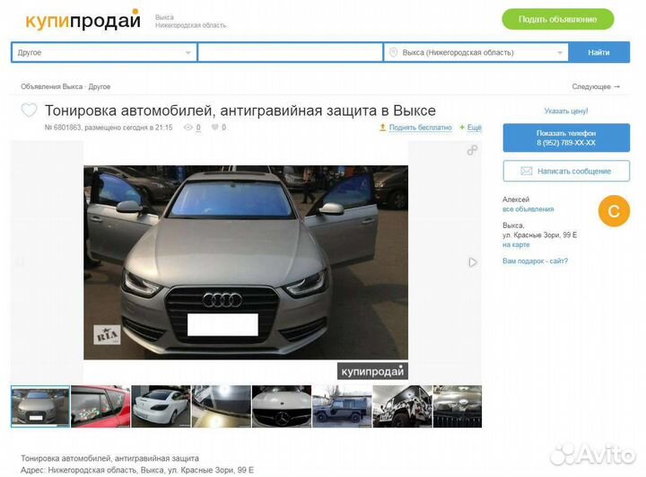 Обучение автотюнингу