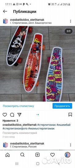 Доска с светящимися колесами