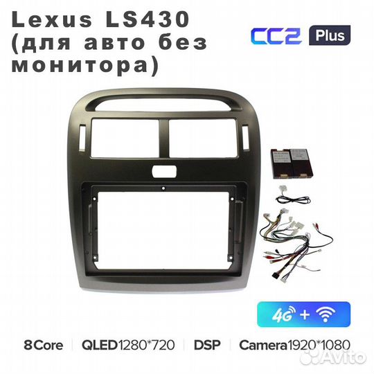 Магнитола CC2 Plus 4+64G LS Lexus