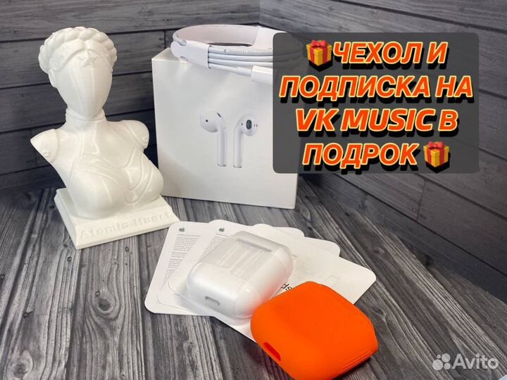 AirPods 2 (Доставка/2 подарка)