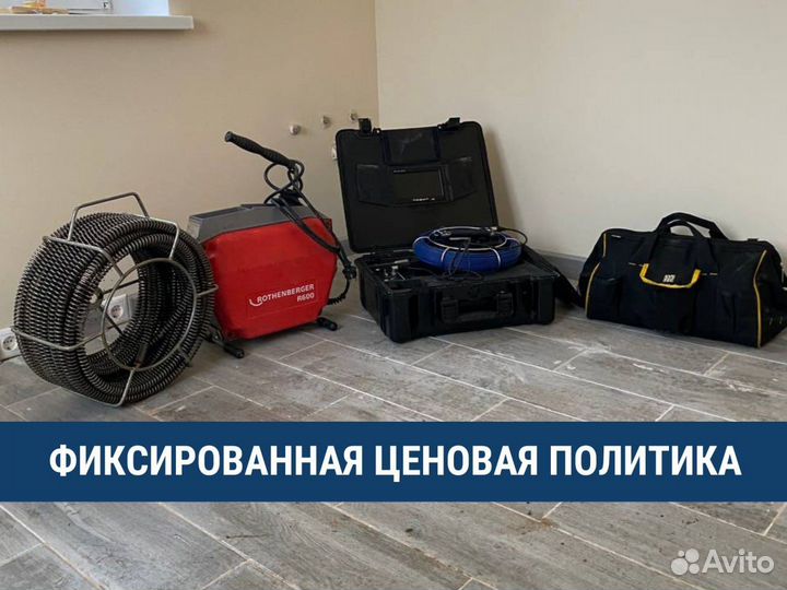 Устранение засоров канализации итд