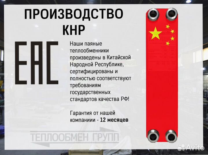 Паяный теплообменник пластинчатый - отопление, гвс