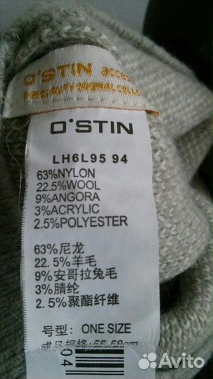 Шапка ostin.(новая)