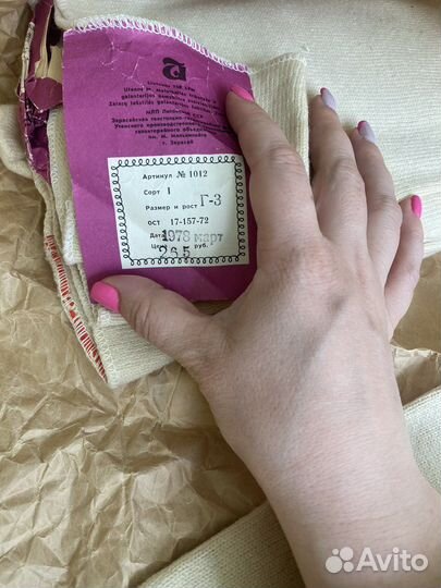 Шерсть чехол СССР