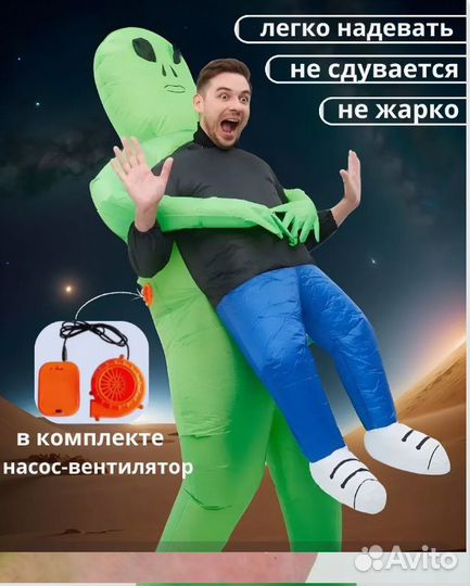 Маскарадный костюм взрослый