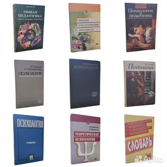 Психология, педагогика, этика и т.д