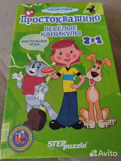 Настольная игра