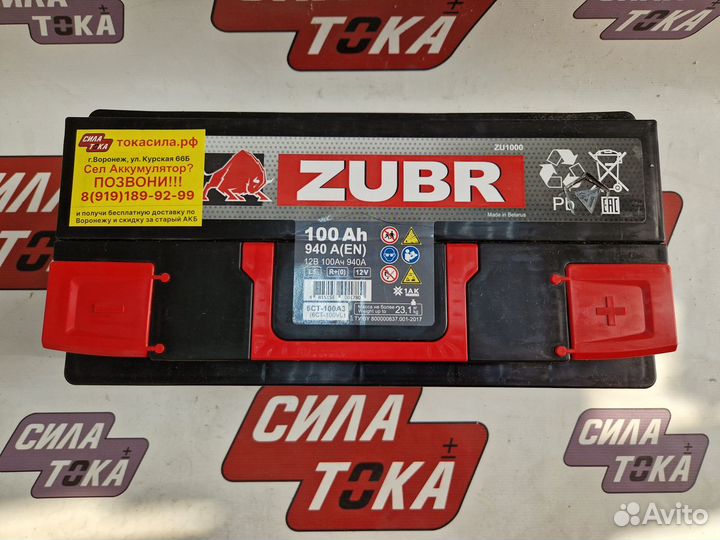 Аккумулятор Zubr Ultra 100ah